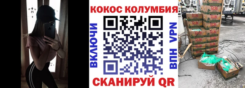 COCAIN Fish Scale Новоалтайск