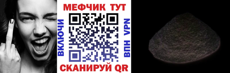 Меф  Новоалтайск